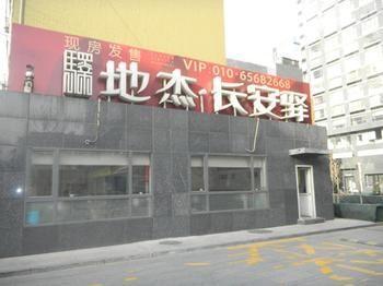 Wuaiwulu Holiday Apartment Beijing Exterior foto